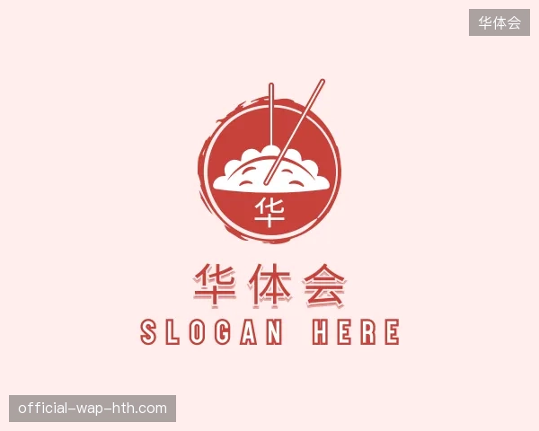 走近华体会官网